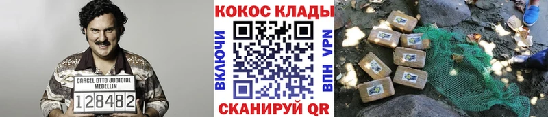 COCAIN Колумбийский  Купить закладки  Карпинск 