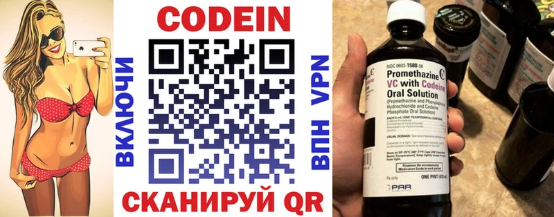 Купить где  Карпинск  Codein напиток Lean (лин) 