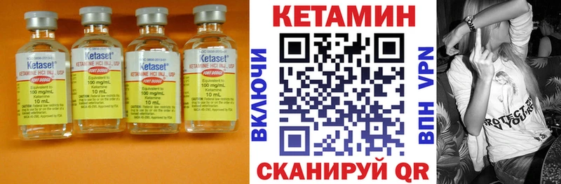 Купить где  Карпинск  КЕТАМИН VHQ 