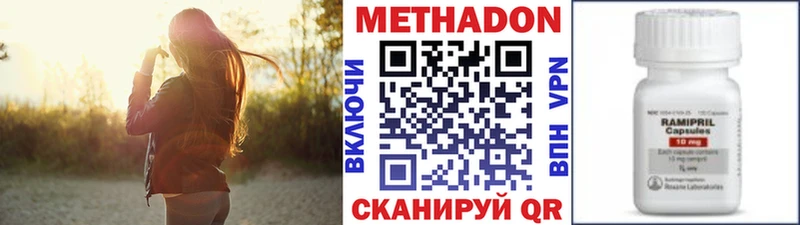МЕТАДОН VHQ  Купить закладки  Карпинск 
