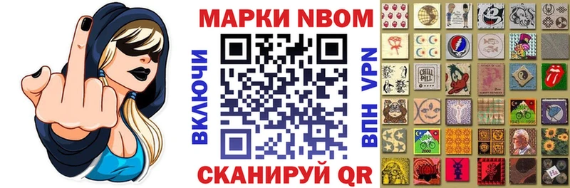 Марки NBOMe 1500мкг  Купить  Карпинск 